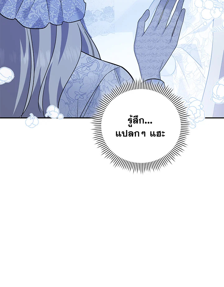 Please Support My Revenge 10 106